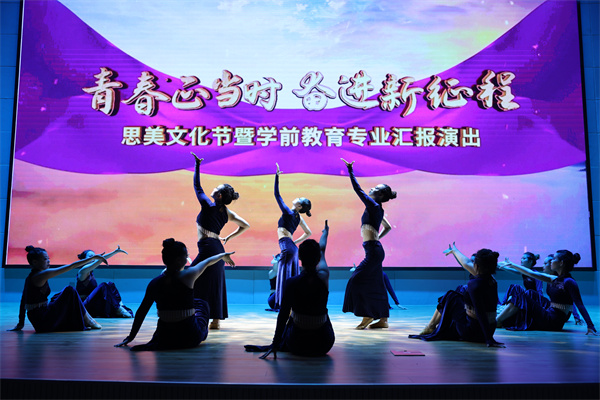 伟德国际BETVLCTOR举办“思美节”文艺展演暨学前教育专业“七一”汇报演出